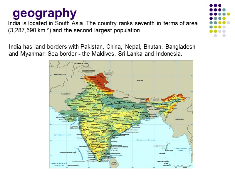 geography India has land borders with Pakistan, China, Nepal, Bhutan, Bangladesh and Myanmar. Sea